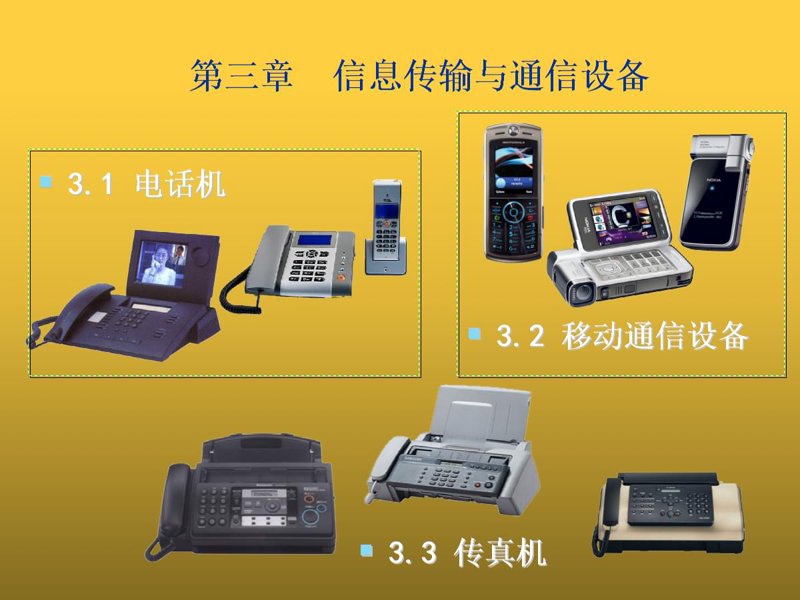 企业信息化选购指南：让信息成为企业的翅膀